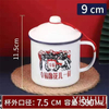 Tasse à thé avec citations classiques, tasse en émail personnalisée épaissie pour la maison, vente en gros